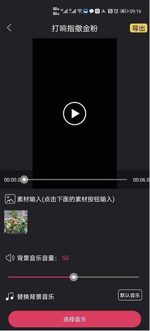 图片卡点视频怎么做,轻松打造视觉盛宴