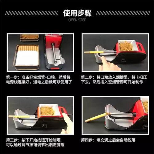 家用自动卷烟器视频,轻松卷制个性化烟支的便捷之道