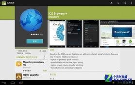 ics视频,一场视觉与思维的盛宴