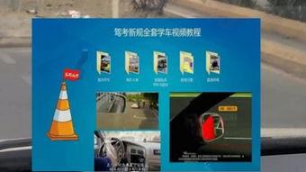 电子路考视频,行车技巧与安全驾驶要点回顾