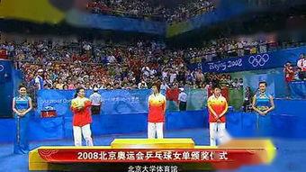 2008年奥运会视频,2008年北京奥运会精彩瞬间回顾