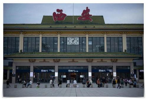 西安火车站视频,穿越时空的铁路枢纽掠影